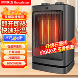 荣事达（Royalstar）取暖器家用塔式暖风机电暖器立式摇头电暖气石墨烯速热暖风扇办公室卧室电暖气节能烤火电暖炉 【温暖相伴】石墨烯机械摇头