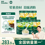 英氏（Engnice）婴幼儿米粉258g*5罐多乐能牛肉加钙铁锌营养米粉宝宝辅食米糊7月+