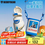 杯具熊（BEDDYBEAR）双饮盖儿童保温杯带吸管水杯陶瓷内胆大容量学生杯子520ML奥特曼