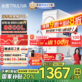 沁园（TRULIVA）净水器家用小白鲸1000Gpro 6年RO过滤器净水机 厨下式直饮机净饮机一体机 UR-S51045家电国家补贴