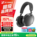 森海塞尔MOMENTUM4真无线头戴式蓝牙耳机大馒头四4音乐木馒头生日开学礼七夕礼物礼品Accentumplus游戏耳机 大馒头4代【石墨灰】-自适应降噪