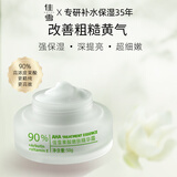 佳雪（CATHY） 果酸嫩肤精华保湿精华霜50g 补水保湿嫩肤精华补水嫩肤 果酸精华霜