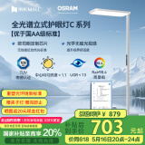 欧司朗（OSRAM）大路灯立式护眼落地台灯太阳光LED全光谱长颈鹿儿童学习灯C 系列