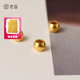 老庙黄金转运珠盘缠雪花转运珠足金路路通吊坠圆珠diy金珠 加厚版光面金珠：4mm约0.2g