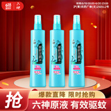 六神【防蚊喷雾】冰莲香型花露水180ml*3(蚊怕水 驱蚊液 驱蚊喷雾)