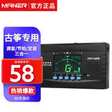 曼尔乐器古筝调音器电子节拍器古筝定音器调音节拍定音器三合一古筝配件