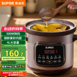 苏泊尔（SUPOR）快炖电炖锅电砂锅电炖盅 炖汤锅煲汤锅紫砂锅 燕窝炖盅煮粥神器 汤锅熬粥电煮锅DG40YC872多功能锅