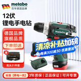 麦太保metabo手电钻锂电多功能电动螺丝刀有刷快换手电钻PowerMaxx BS 标准版【两电一充】