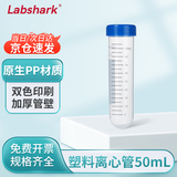 LABSHARK 塑料离心管实验室一次性ep管螺口盖PP材质样品管收集管【50mL】蓝盖圆底25支