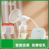 十月结晶电动吸奶器变频拔奶器全自动产妇集乳器挤奶器