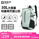 探路者（TOREAD）登山包背包户外旅行背包30L登山双肩包防泼水透气徒步书包 青木绿