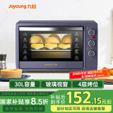 九阳（Joyoung）电烤箱家用多功能专业30L大容量烘焙电烤箱精准定时控温专业烘焙易操作KX32-V2171