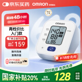 欧姆龙（OMRON）电子血压计上臂式血压仪家用大屏血压测量仪器医用高精准 U701