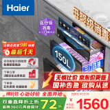 海尔（Haier）【小红花套系】灭菌舱系列150L三门四层大容量消毒 嵌入式 家用甲流母婴消毒 紫外线光波巴氏EB150