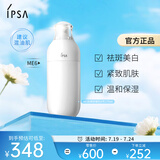 茵芙莎（IPSA）自律美肌液ME6 175ml乳液美白祛斑保湿紧致护肤品女朋友生日礼物