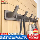 德力西（DELIXI）挂衣架壁挂门后挂衣钩免打孔进门玄关强力粘贴排钩衣帽钩子76 枪灰色挂衣钩三钩 1只