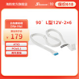 Seasonic海韵12V-2x6 12VHPWR16-pinPCIE5.0显卡供电线 600W输出支持40系显卡 90°L型2×6白色线材（16p-16p)