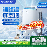格力（GREE）移动空调冷暖一体机1.5匹家用客厅出租屋厨房除湿强劲制热小型无外机免安装立式空调KYR-35/NANA1A