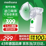 medisana德国手持雾化器儿童家用婴幼儿老人轻音咳嗽哮喘便携式雾化机