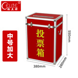 格立特（gelite）党员大会公司KT选举投票箱大号中号小号选票箱大口纸质收票箱意见箱募捐箱捐款计票箱手提式带锁扣