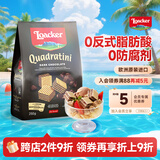 莱家loacker黑巧克力味威化饼干250g进口休闲上班解馋早餐下午茶零食