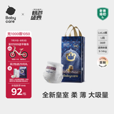 babycare皇室狮子王国拉拉裤大号L32+6片(9-14kg)婴儿尿不湿