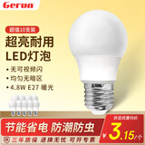 格润莱特（GERUN）led灯泡e27螺口灯头3w节能灯泡白光家用超亮台筒灯光源柱形球泡灯 4.8W 暖光【超值十支装】E27螺口 E27灯头