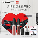 M.A.C【绑爱礼盒】尤雾弹唇釉双支#996裸尤雾+#951苦杏仁 效期26年8月