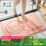 大江小黄鸭硬硅藻泥吸水垫卫生间脚垫浴室地垫39x60cm