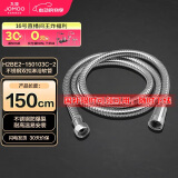 九牧（JOMOO）不锈钢上水头编织软管花洒耐热防爆淋浴软管1.5米H2BE2-150103C-2