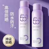 植贝防晒霜女SPF50+美白隔离防晒喷雾防水防汗防紫外线学生 防晒喷雾
