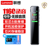 联想(Lenovo)录音笔B610 16G专业高清远距声控降噪 超长待机录音器学生学习商务采访会议培训