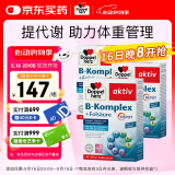 双心（Doppel herz）复合维生素B族*3盒 叶酸b1b2b6b12 加班熬夜 提升代谢舒缓压力