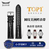 积优（JEAYOU）鳄鱼皮表带真皮男适用欧米茄碟飞浪琴名匠万国天梭万宝龙美度表链