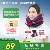 鱼跃（Yuwell）颈椎牵引器B型家用颈托颈椎矫正器护颈椎手动充气固定升级款3层
