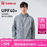 探路者（TOREAD）防晒衣春夏男女情侣轻薄透气防紫外线UPF40+防泼水户外风衣 TAZK81804 青蓝灰L
