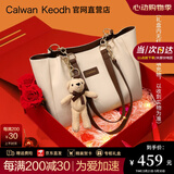 CALWAN KEODH官网包包女包大容量通勤单肩包高级感托特轻奢生日礼物送女友老婆 【棕色折叠礼盒装】高端品牌女士包实用走心女生闺蜜
