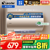 海尔智家出品统帅80升电热水器家用储水式3000W功率速热大水量国家补贴以旧换新一级能效LEC8001-LD5金