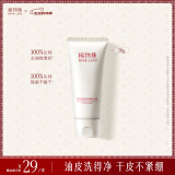稀物集洗面奶氨基酸洁面乳50g控油清洁毛孔油皮520礼物
