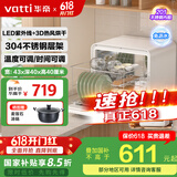 华帝（VATTI）消毒柜家用小型迷你台式餐具碗筷桌面免沥水消毒碗柜紫外线奶瓶烘干一体国家补贴 ZTD40-V