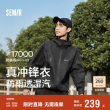 森马（Semir）冲锋衣外套男秋户外风三防情侣上衣109524108201