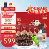 海晏堂大连冷冻即食海参2斤装 30-36只 辽刺参 海鲜水产 海参礼盒送礼