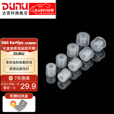 达音科（DUNU） 耳机套入耳式硅胶套耳帽胶圈软塞套耳塞适用于AKG铁三角漫步者Beats森海有线耳机 S&S冰透套 混合装(S/M/L各一对）