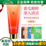 丝慧妤上海维娜化妆品正品莹润柔感洁面泡沫洗面奶洁面乳护肤品旗舰蓓霓 丝慧妤莹润丝柔泡沫洗面奶