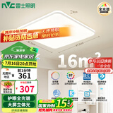 雷士（NVC）国家补贴全光谱护眼吸顶灯简约卧室智能LED照明灯具光域Y 包安装