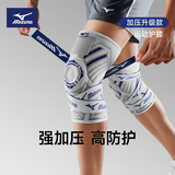 美津浓（MIZUNO）护膝运动跑步篮球羽毛球髌骨半月板支撑固定损伤登山护具男女通用 灰蓝色绑带加压-1只 XL码(膝围41-46cm/适合135-180 )