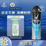 舒耐男士爽身香体喷雾 冰魄激爽150ml 长效干爽净味 (包装随机)
