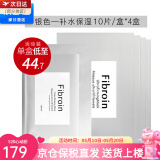 Fibroin泰国fibroin菁碧面膜 清洁补水保湿弹润紧致 送女友520情人节礼物 【活动装】银色补水保湿x10*4