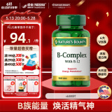 自然之宝维生素b族复合维生素300片 美国原装进口 含vb1 vb2 vb3 vb12 1瓶体验装 | 熬夜缓解疲劳