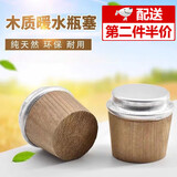 威尔基暖壶塞暖瓶塞热水瓶塞子木头暖水瓶开水瓶水壶木塞保温壶软木塞木 水瓶塞 食品级【2个装】8磅3.2L